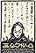 Hoshino's primary photo