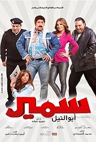 Primary photo for Samir Abu el-Nil