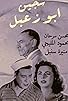 Primary photo for Prisoner Abu Zaabal Primary photo for Prisoner Abu Zaabal