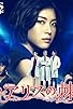 Primary photo for Arisu no toge Primary photo for Arisu no toge