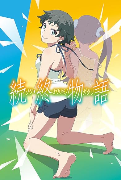 Primary photo for Zoku Owarimonogatari Primary photo for Zoku Owarimonogatari