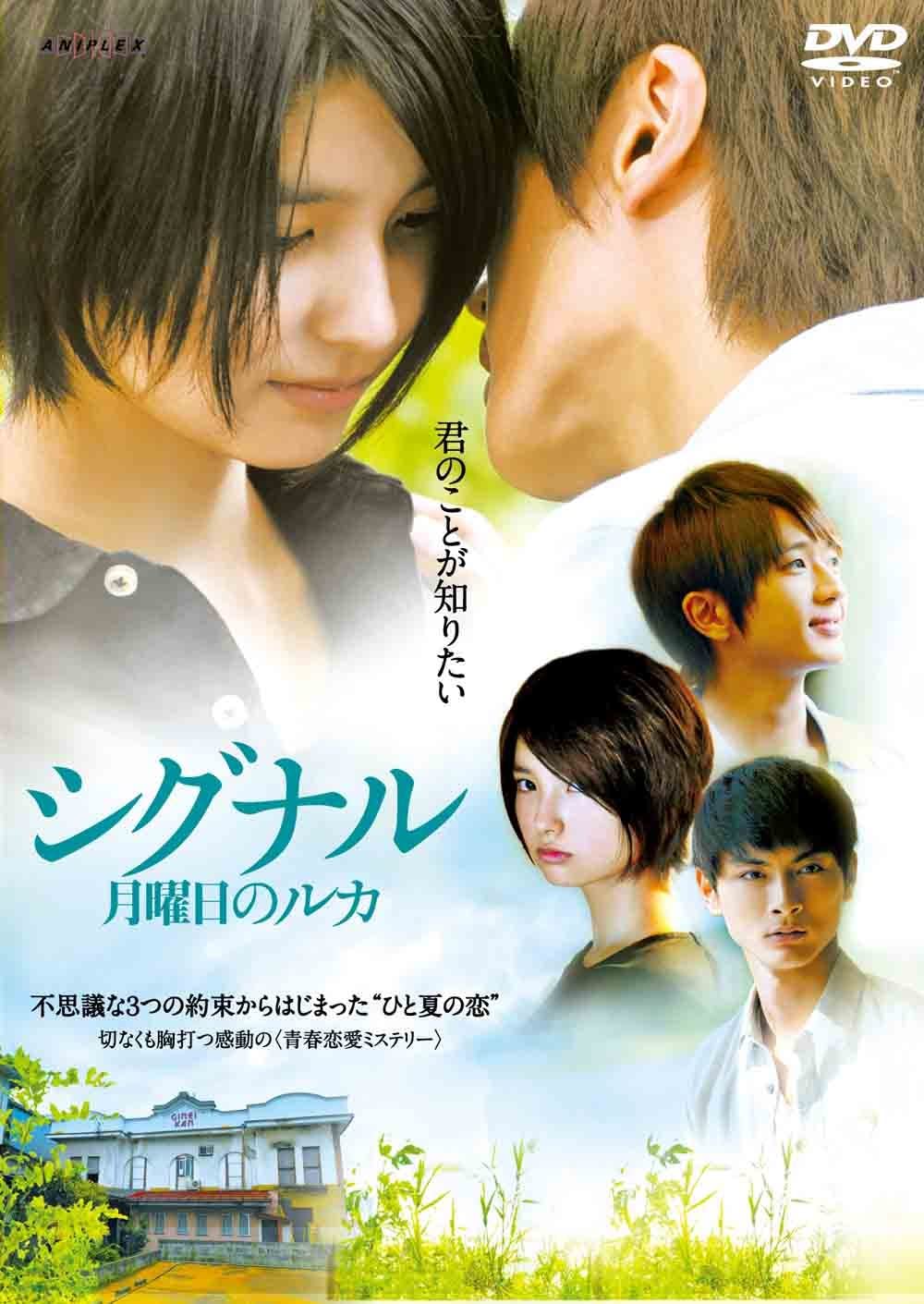 Japanese Cinema　日本映画 252: Seizonsha ari (2008) - IMDb