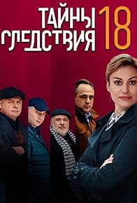 Primary photo for Vechernie novosti. Chast 2