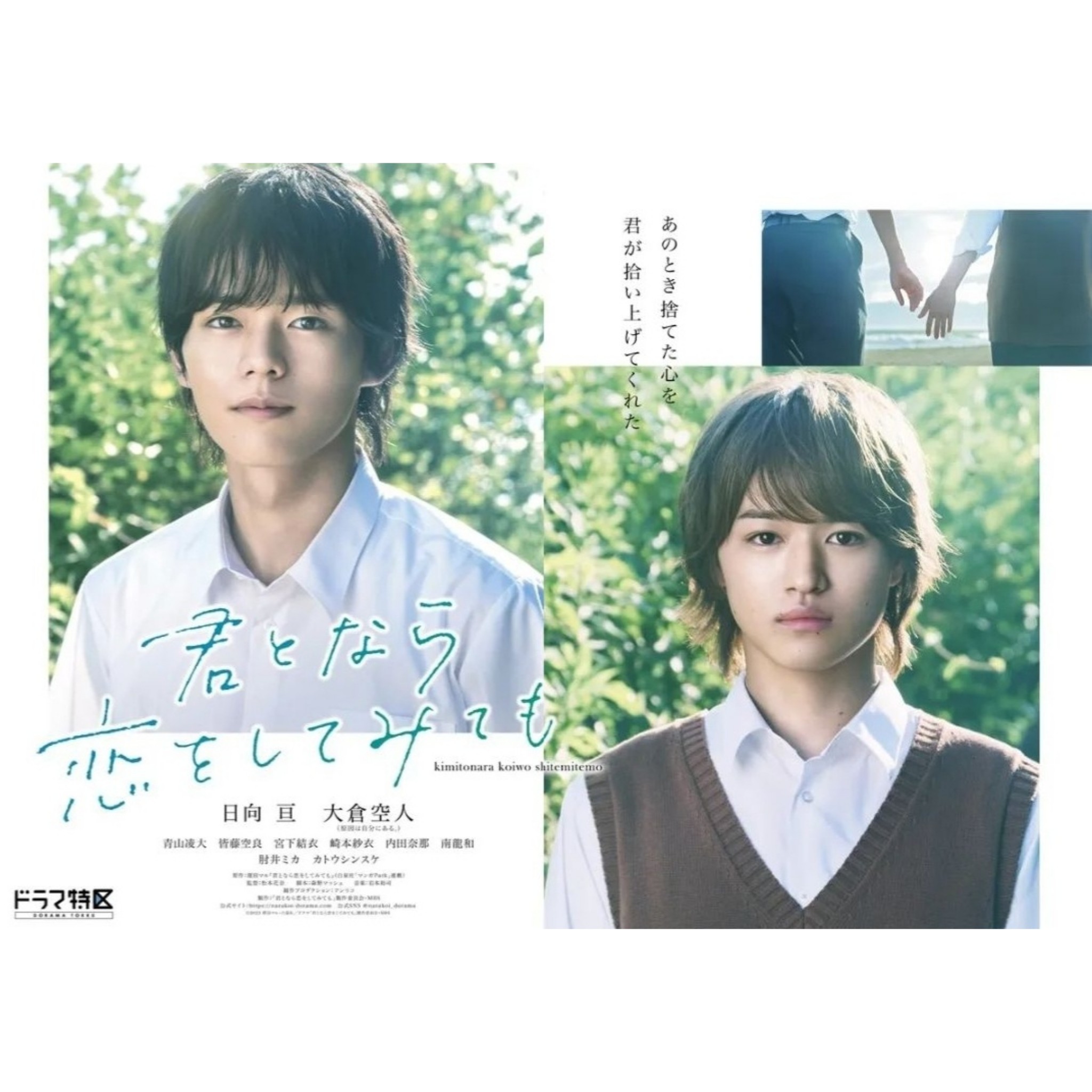 I Can’t Reach You (TV Mini Series 2023– ) - IMDb