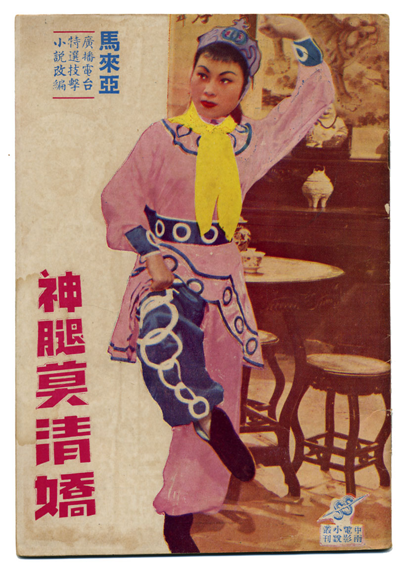 Hero with the Invincible Kicks