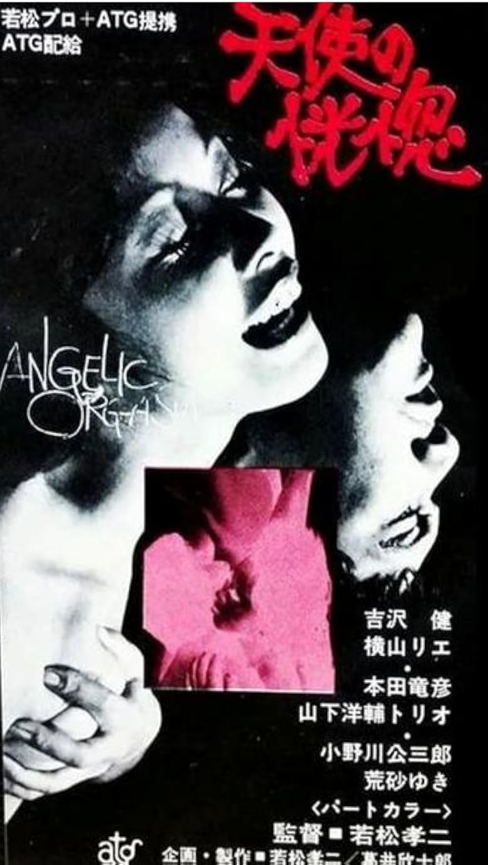 Ecstasy of the Angels (1972) - IMDb