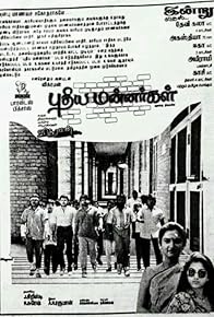 Primary photo for Pudhiya Mannargal Primary photo for Pudhiya Mannargal