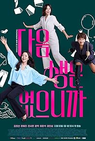 Primary photo for Episode #1.12