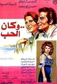 Primary photo for Wa kan el hob Primary photo for Wa kan el hob