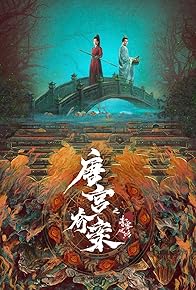 Primary photo for Unveil: Jadewind