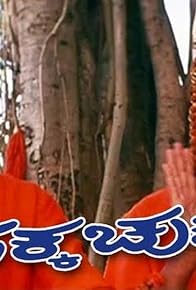 Primary photo for Pakka Chukka Primary photo for Pakka Chukka