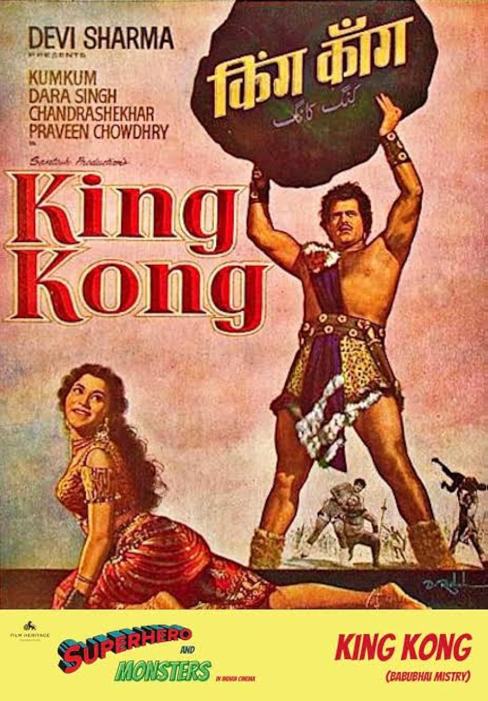 The King Khan DVD8枚組 s-l1600.jpg
