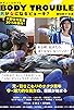 Primary photo for Body Trouble: Otoko ga onna ni naru byô-ki? Primary photo for Body Trouble: Otoko ga onna ni naru byô-ki?