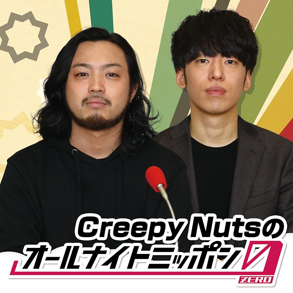 ❤️全帯１２枚❤️マカロニえんぴつ★レキシ★WANIMA❌Creepy Nuts マカロニえんぴつ | TOY'S FACTORY