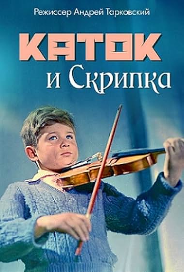 The Steamroller and the Violin 1961