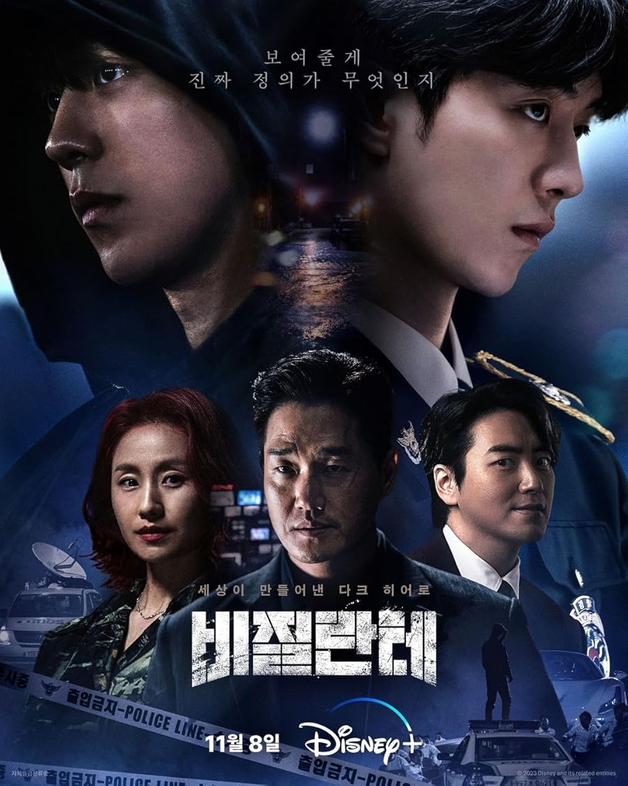 Vigilante Poster