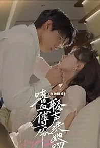 Primary photo for You're Mine