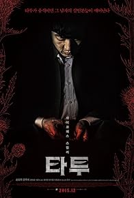 Primary photo for Tattoo