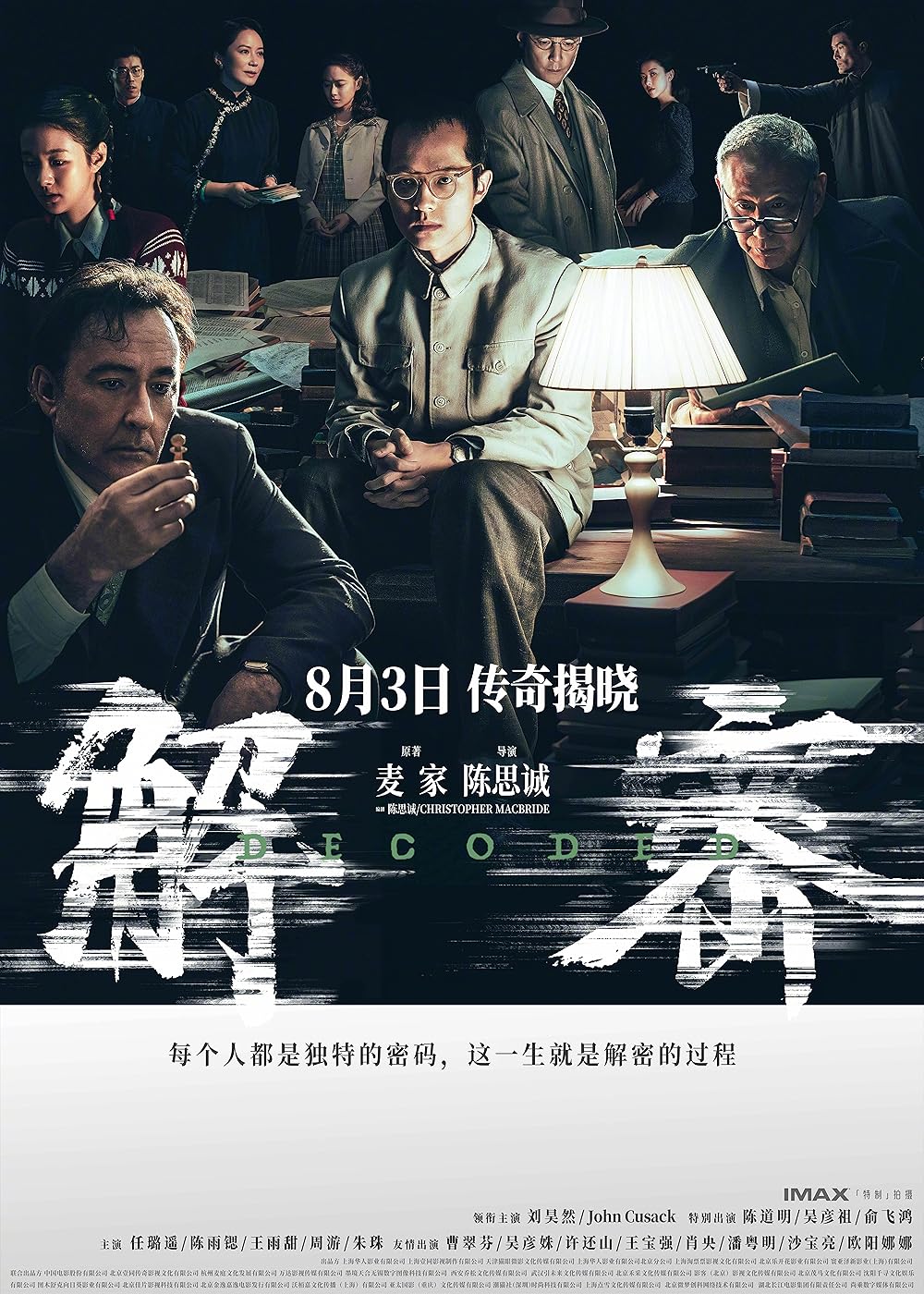 Decoded (2024) - IMDb