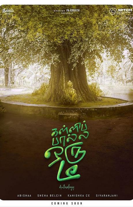 Kalli Paal La Oru Tea