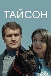 Primary photo for Tayson