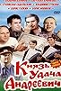 Primary photo for Knyaz Udacha Andreevich Primary photo for Knyaz Udacha Andreevich