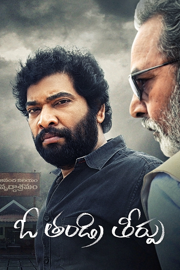 Movie poster for O THANDRI THEERPU (UA rated)