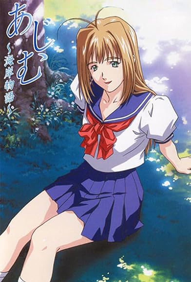 Primary photo for Ajimu - Kaigan Monogatari Primary photo for Ajimu - Kaigan Monogatari