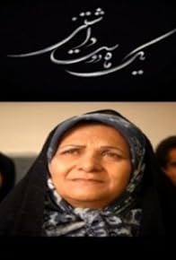 Primary photo for Yek Mahe Doost Dashtani
