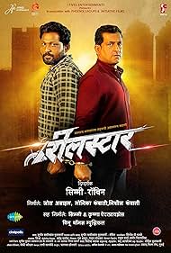 Reelstar (2025) Full Movie In Telugu Dubbed [HDTC 1080p 720p 480p] – 1XBET