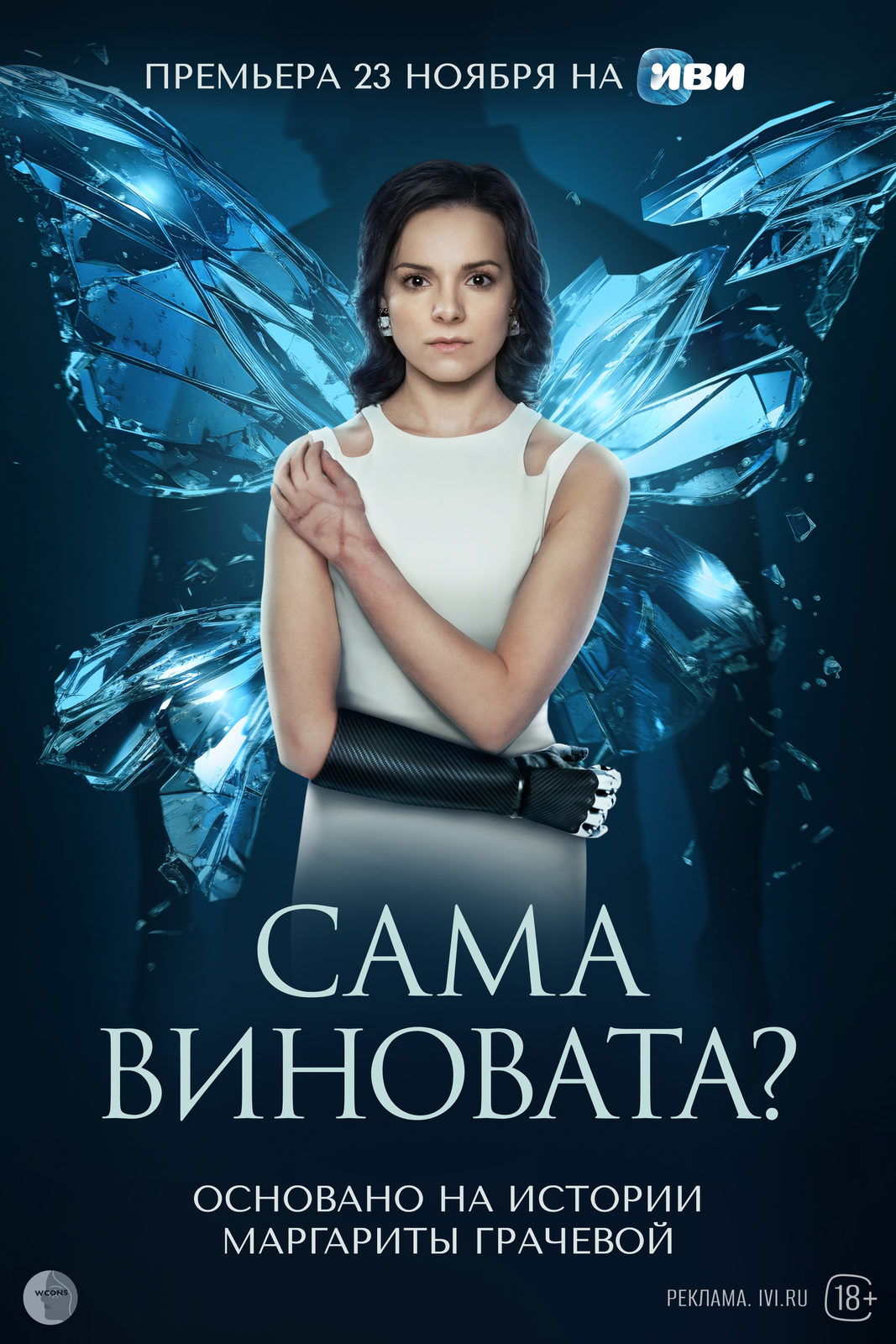 Yopishqoq sperma bilan tola mushuk