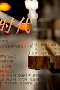 Primary photo for Luxury Era