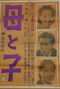 Primary photo for Mother and Child