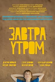 Primary photo for Zavtra utrom