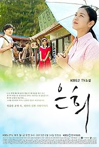 Primary photo for Eunhui