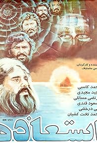 Primary photo for Fleeing from Evil to God