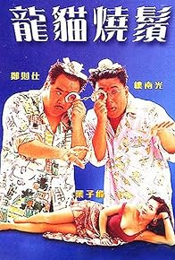 Primary photo for Long mao shao xu Primary photo for Long mao shao xu