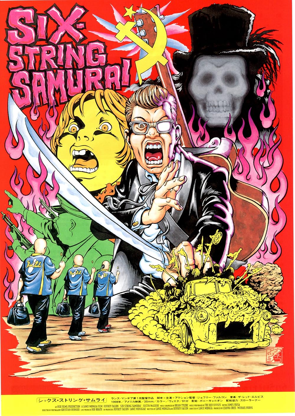 Six-String Samurai (1998)
