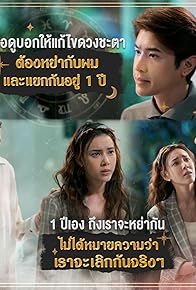 Primary photo for Love Superstitions EP3