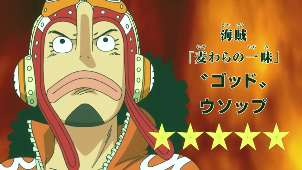 One Piece