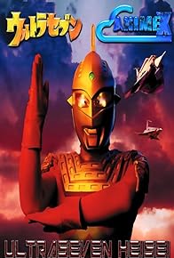 Primary photo for Heisei Ultraseven Primary photo for Heisei Ultraseven
