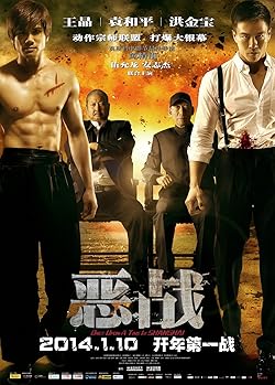 Poster of Once Upon A Time In Shanghai