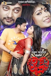 Primary photo for Tui Amar
