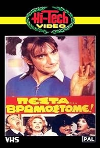 Primary photo for Pesta... vromostome! Primary photo for Pesta... vromostome!