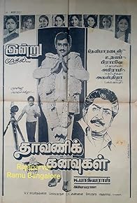 Primary photo for Dhavani Kannavukal