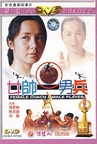 Primary photo for Team Spirit