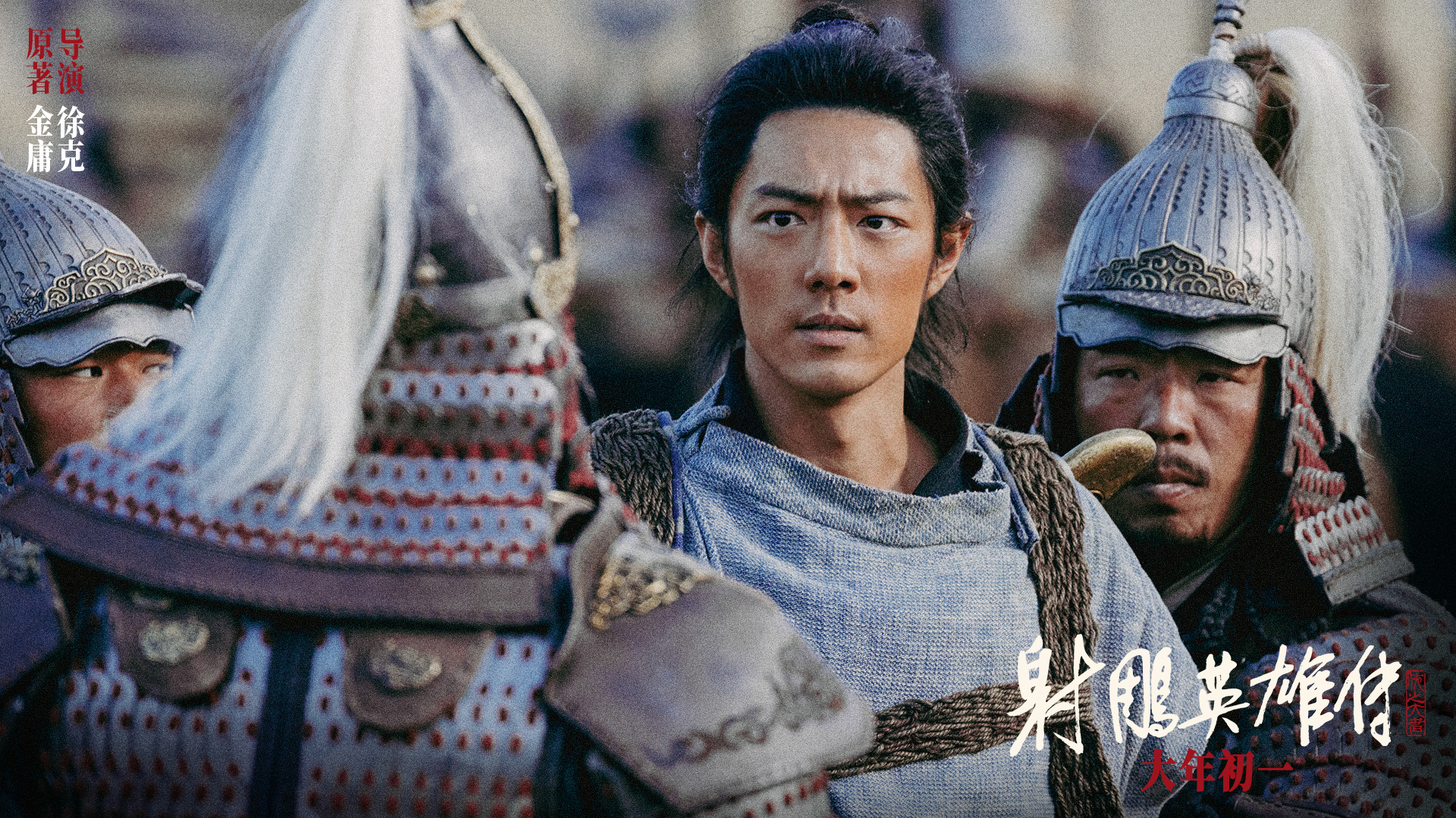 Legends Of The Condor Heroes The Gallants www.imdb.com