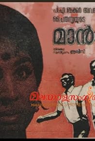 Primary photo for Manpeda