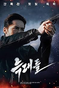 Primary photo for Wolves