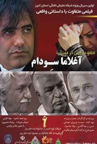 Primary photo for Atash Dar Neyestan